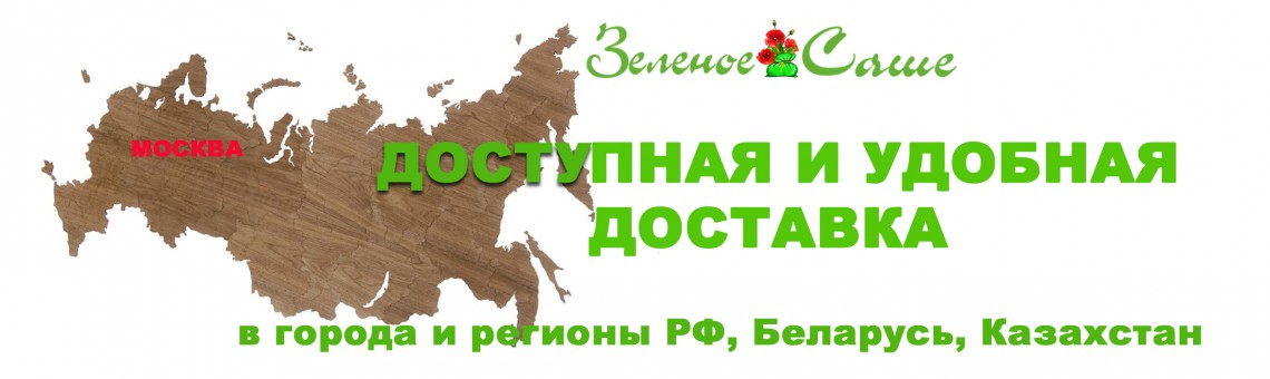 удобная доставка