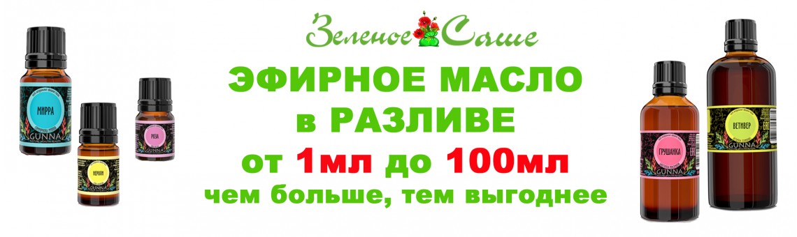 Разлив Эфирных масел